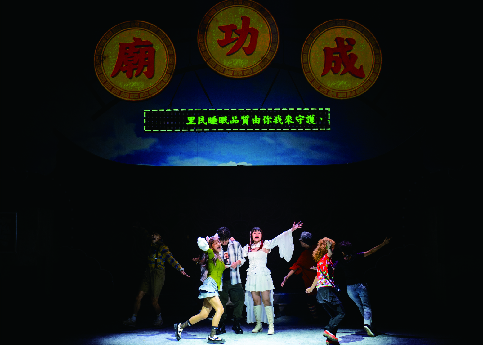外租節目/10月 嚎哮排演/3別叫我成功劇照